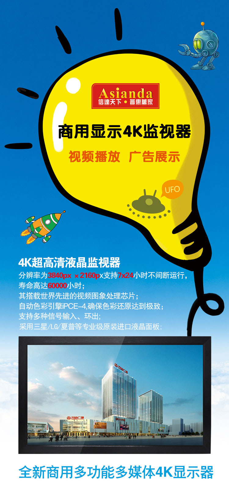 商用顯示器，4K監(jiān)視器，監(jiān)控顯示器